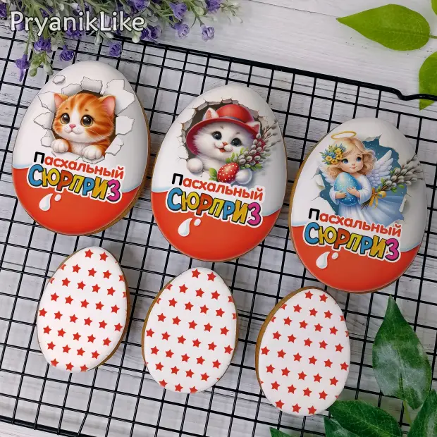 Пряник Пасхальное яйцо (разные)